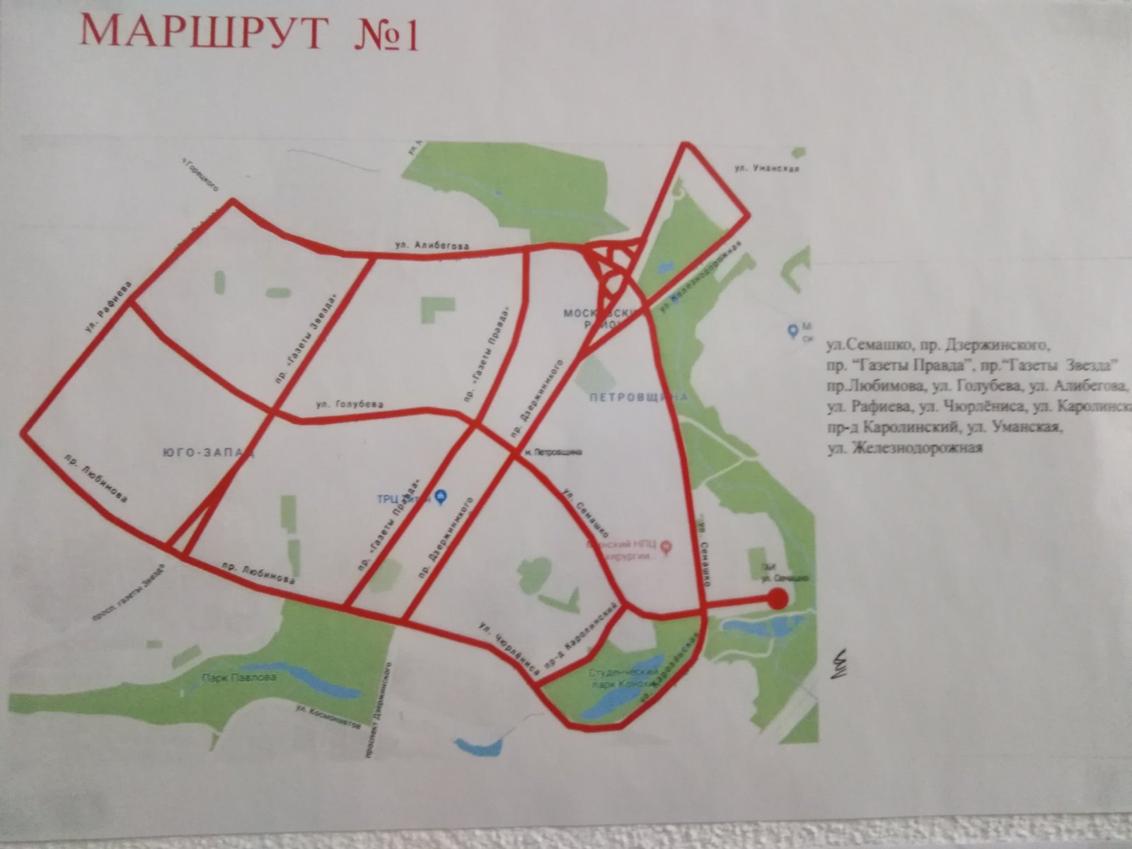 Маршруты ГАИ Маршруты ГАИ