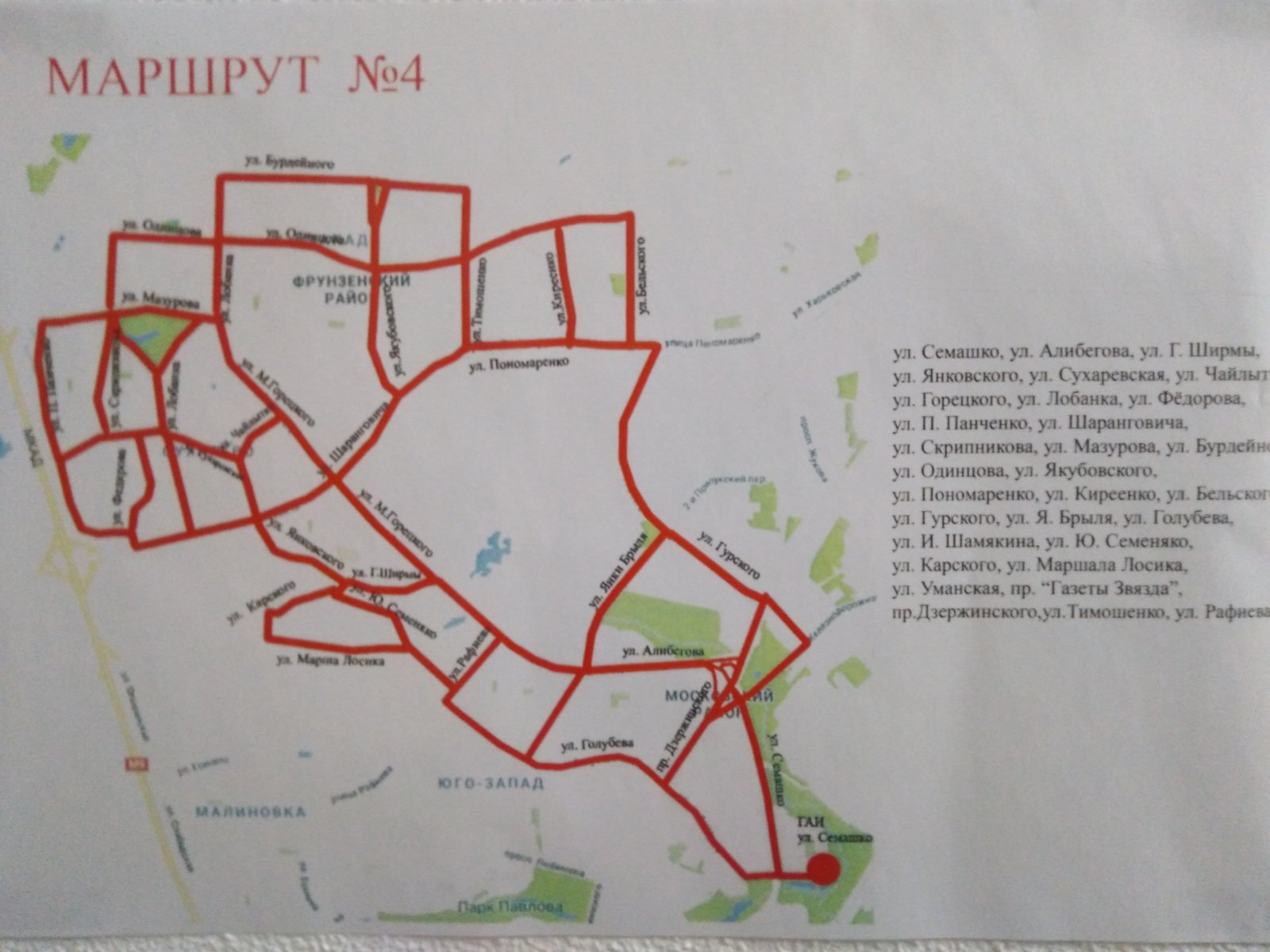 Маршруты ГАИ Маршруты ГАИ
