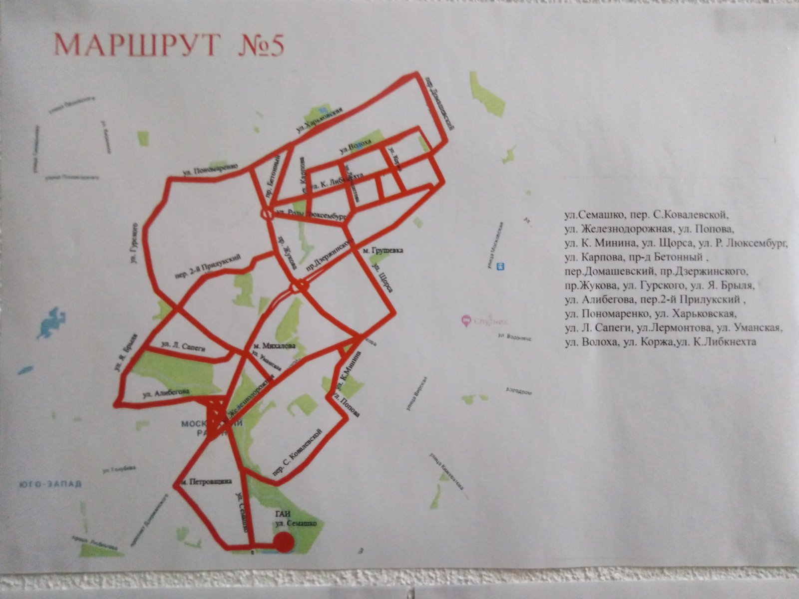 Маршруты ГАИ Маршруты ГАИ